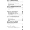 Книга "Победи депрессию прежде, чем она победит тебя (#экопокет)", Роберт Лихи - 4