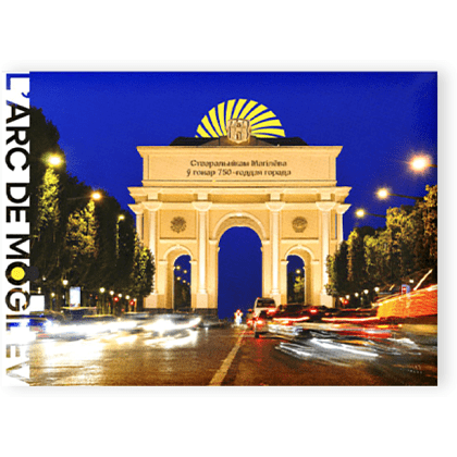 Магнит "L'arc de Mogilev", 90х65 мм