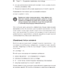 Книга "Изучаем C# через разработку игр на Unity. 5-е изд.", Харрисон Ферроне - 15