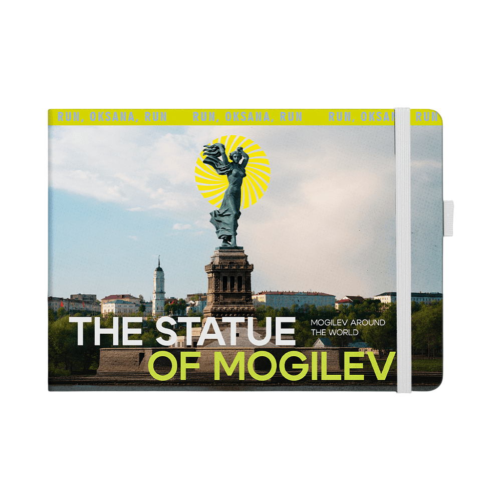 Скетчбук "The Statue of Mogilev", 21х14.8 см, 140 г/м2, 80 листов, белый пейзаж