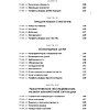 Книга "Создающие ценность. Как превратить команду в экспертов, которые меняют рынок", Марти Каган, Крис Джонс - 6