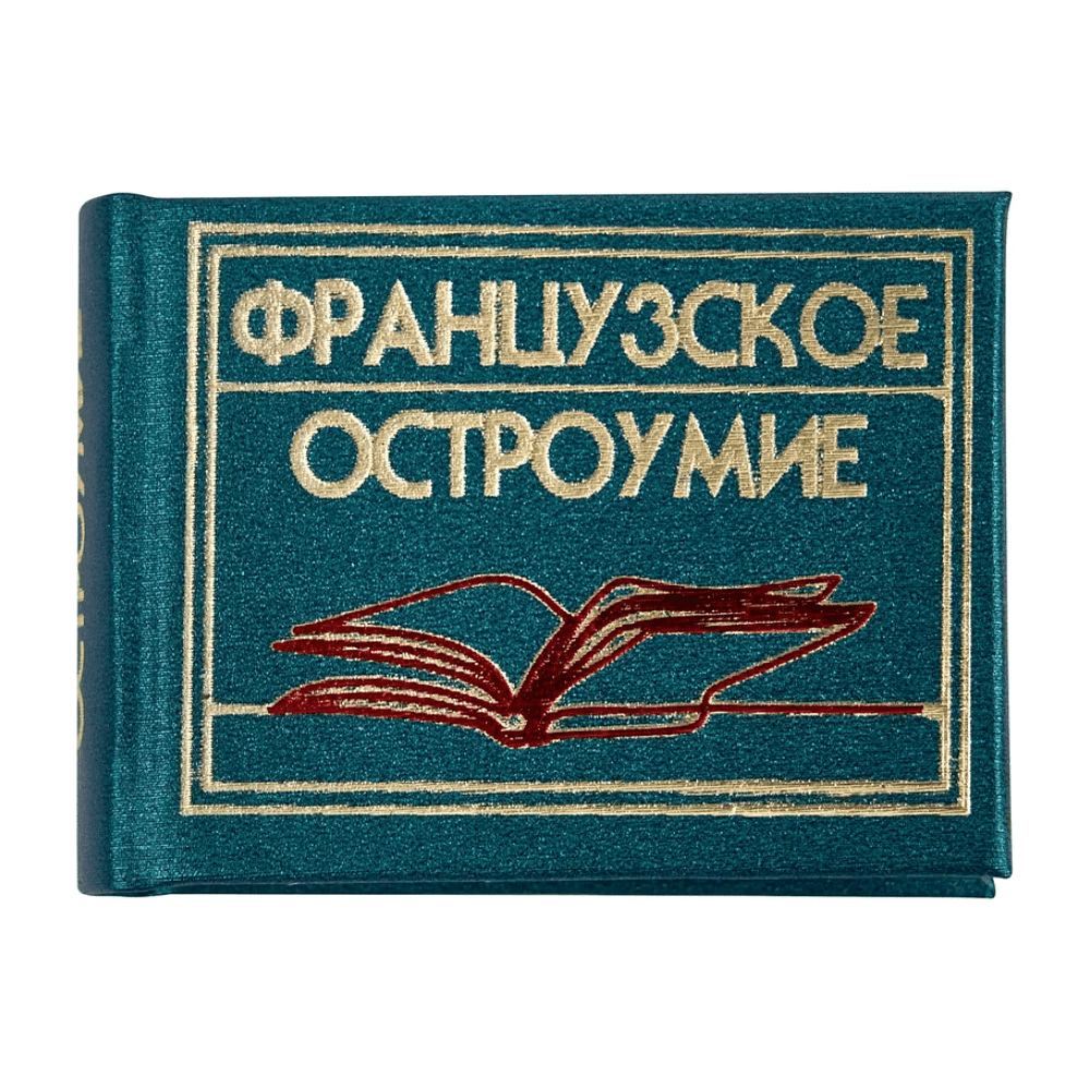 Книга-мини "Французское остроумие. Сборник афоризмов", 57х40 мм, ассорти
