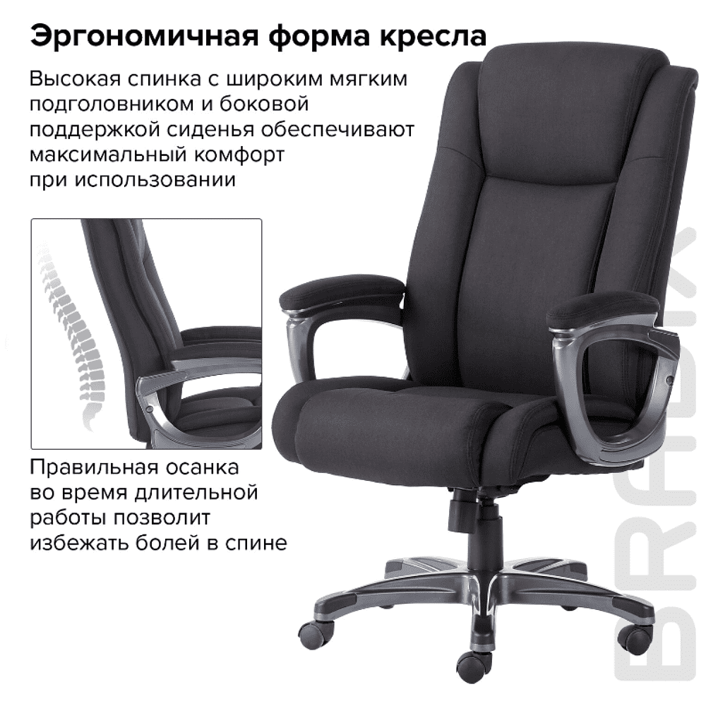 Кресло д/руководителя BRABIX PREMIUM Solid HD-005, ткань, пластик, черный - 11