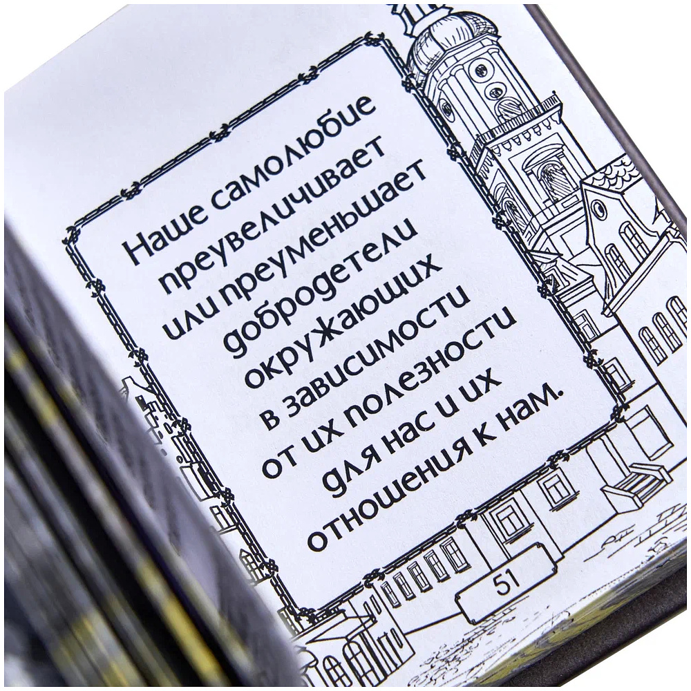 Книга-мини "Максимы", Франсуа дэ Ларошфуко, 60х75 мм, ассорти - 9