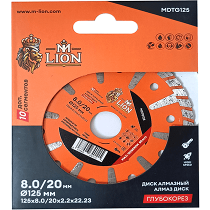 Диск алмазный M-Lion, по бетону, 125x22,23 мм