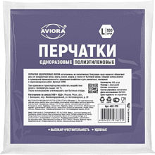 Перчатки полиэтиленовые одноразовые Aviora,  р-р L, 100 шт/уп, прозрачный