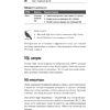 Книга "SQL. Pocket guide, 4-е изд.", Элис Жао - 14