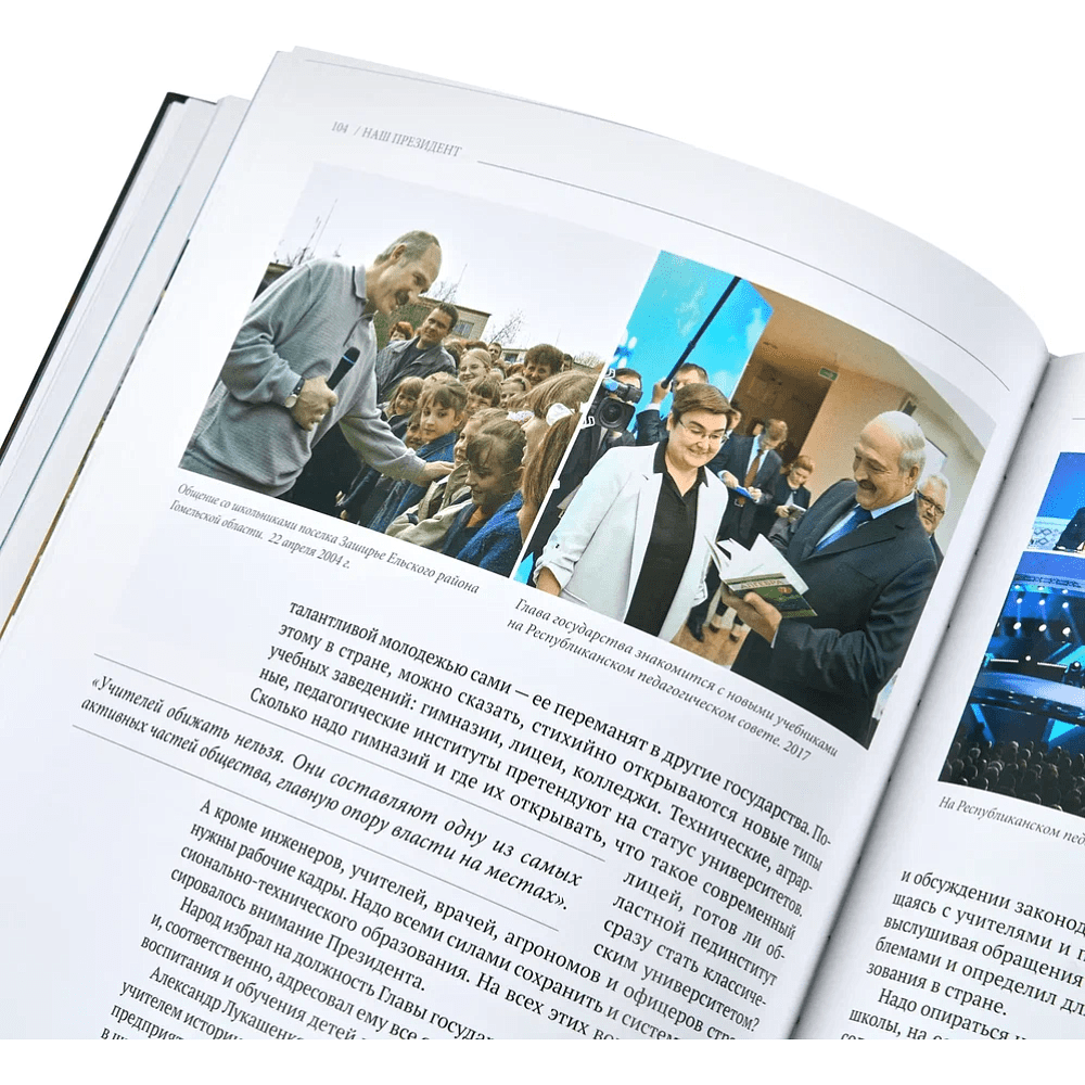 Книга "Наш Президент", с футляром - 6