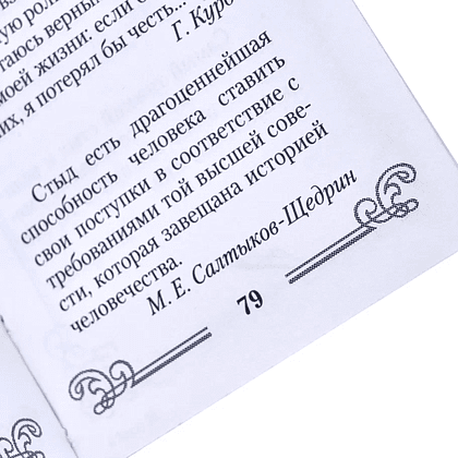 Книга-мини "Слов драгоценных клады", натуральная кожа, 70х94 мм, ассорти - 10