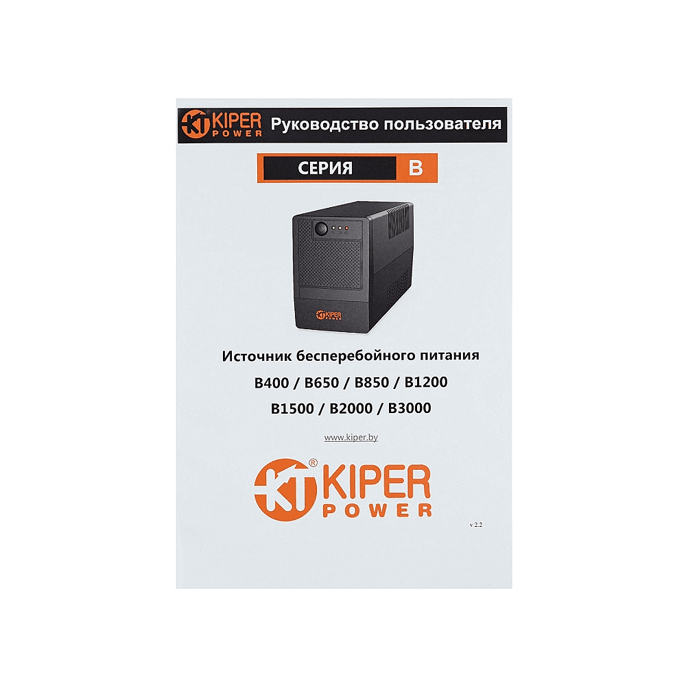 ИБП Kiper Power B850 (850VA/480W) - 4