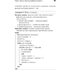 Книга "Гид по Computer Science, расширенное издание", Вильям Спрингер - 11