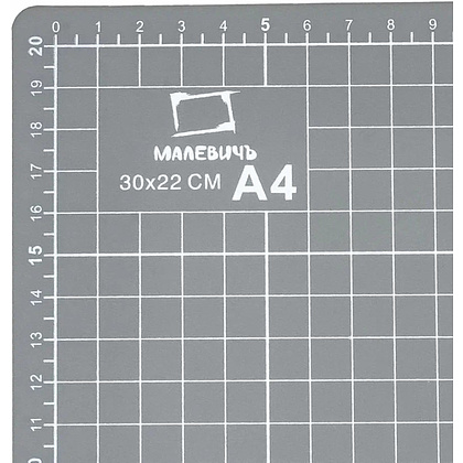 Коврик для резки "Малевичъ", А4, пятислойный, серый - 5