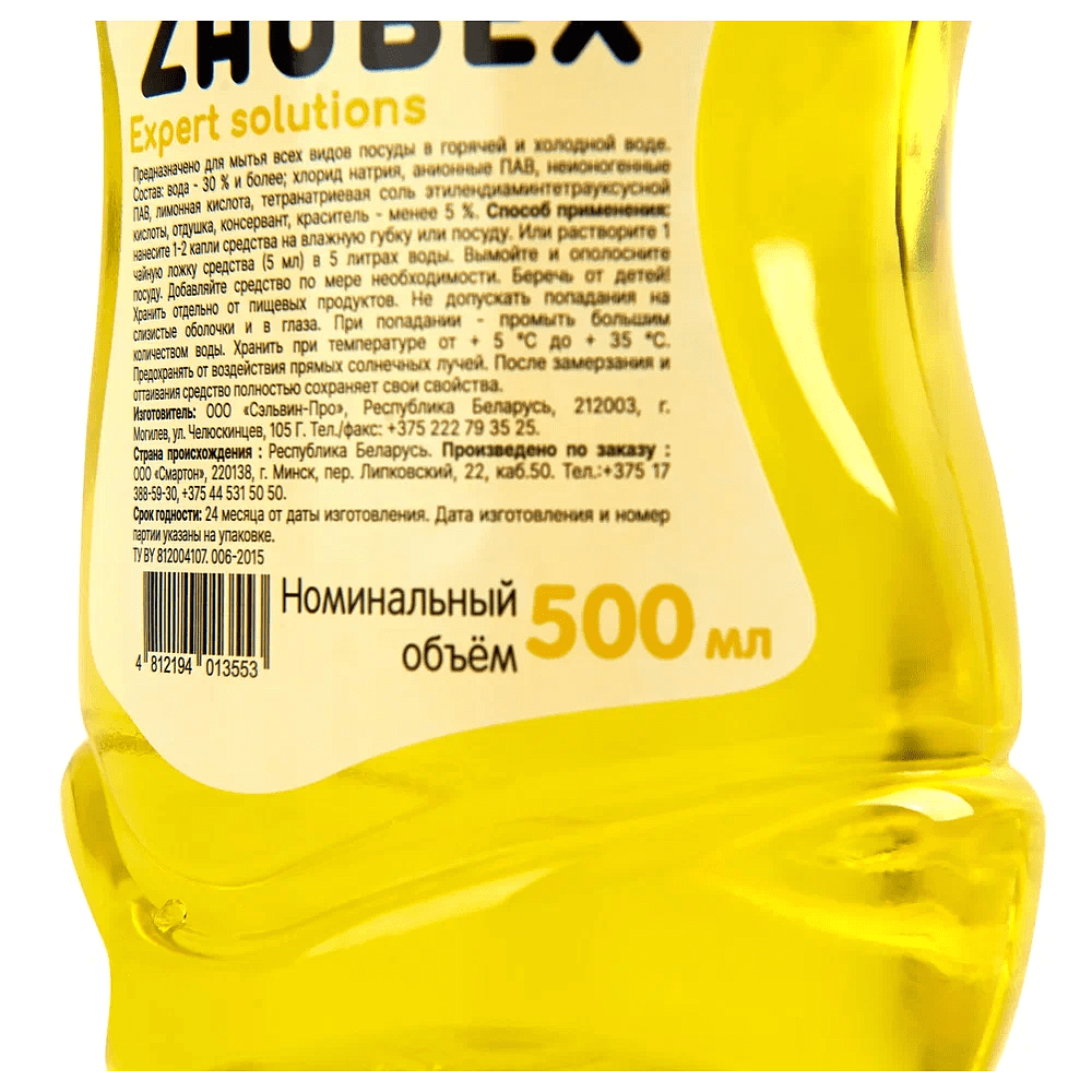 Средство для мытья посуды "Zaubex Лимон", 500мл - 6