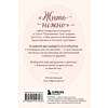 Набор открыток "Жить нежно. Согревающие открытки от Ольги Примаченко", Ольга Примаченко, илл. Аня Мартыненко - 2
