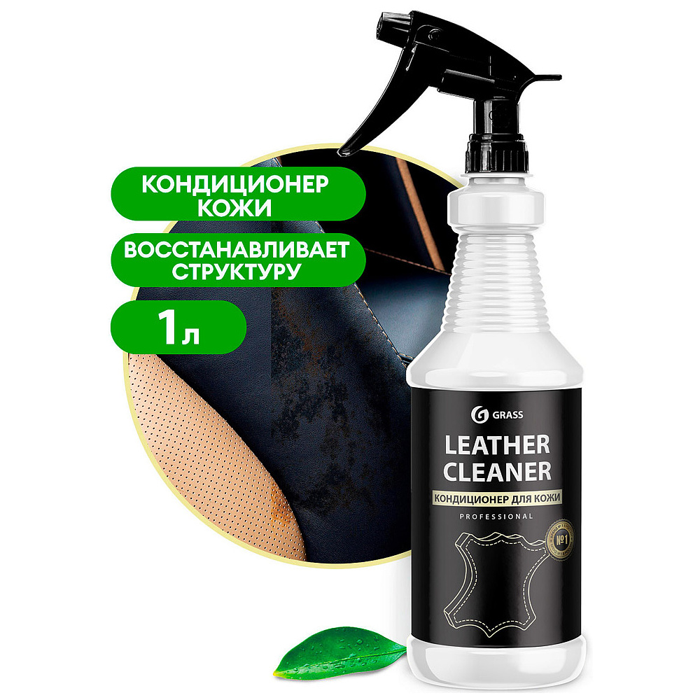 Средство чистящее для кожи и кожзаменителя "Leather Cleaner"