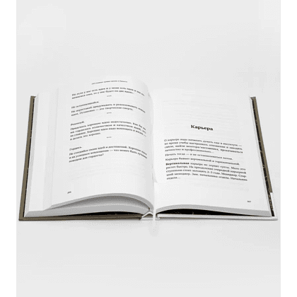 Книга "100 главных правил жизни и бизнеса", Игорь Манн - 6