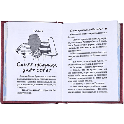 Книга-мини "Алиса в стране чудес", Льюис Кэрролл, 65х95 мм, ассорти - 8
