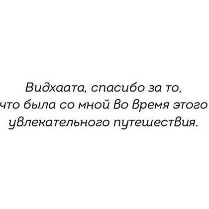 Книга "Я больше не могу! Как справиться с длительным стрессом и эмоциональным выгоранием", Ранган Чаттерджи - 2