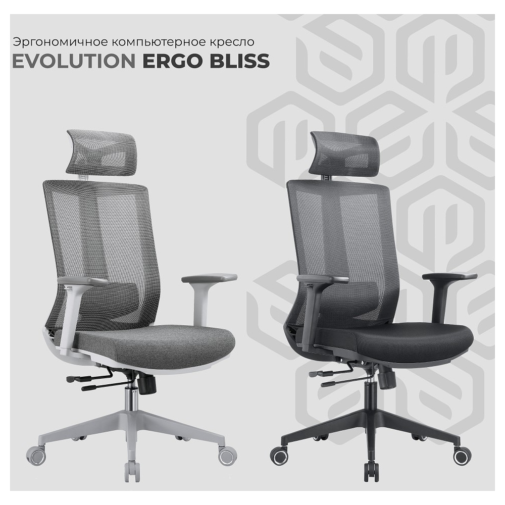 Кресло для руководителя EVOLUTION "ERGO BLISS", ткань, сетка, пластик, черный - 7