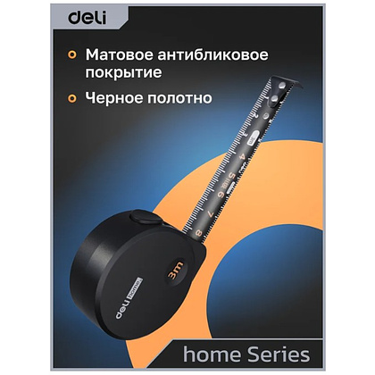 Рулетка Deli HS EHT8316, 3 м х 16 мм, Soft Touch, черный - 14