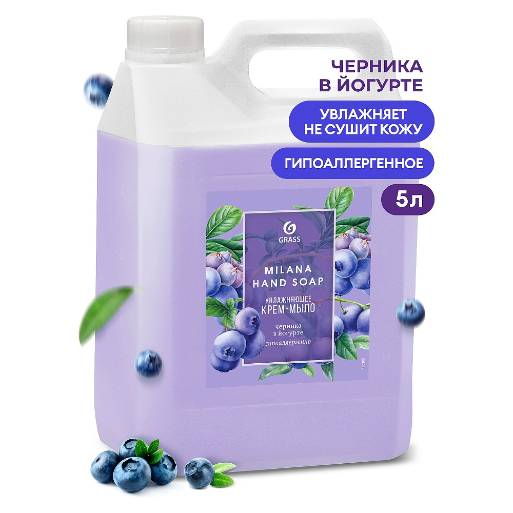Крем-мыло "Milana", 5 л, черника в йогурте