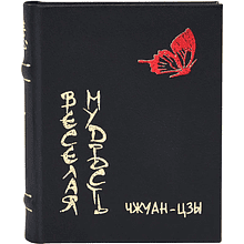 Книга-мини "Веселая мудрость"