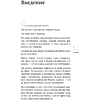Книга "Ицхак Адизес. Лучшее", Ицхак Адизес - 7