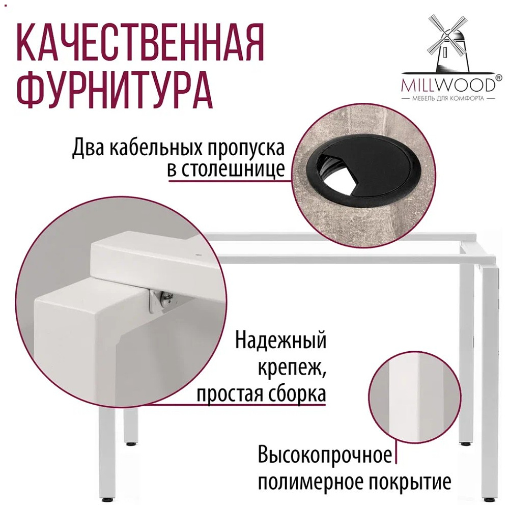 Стол письменный Millwood Лофт Сиэтл (ДТ-5), 1300х700 мм, бетон, белый - 6