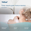 Мыло-гель Tellus Премиум для тела и волос, 475 мл, SC2 мини - 19