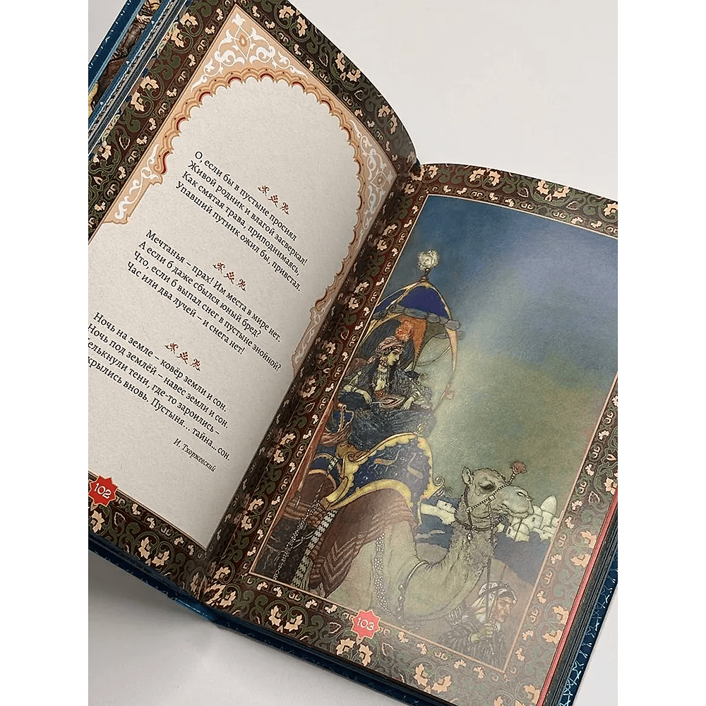 Комплект из 3-х книг "Золотые слова. Мудрость Востока. Поэзия Востока. Избранное. Япония", в футляре - 4