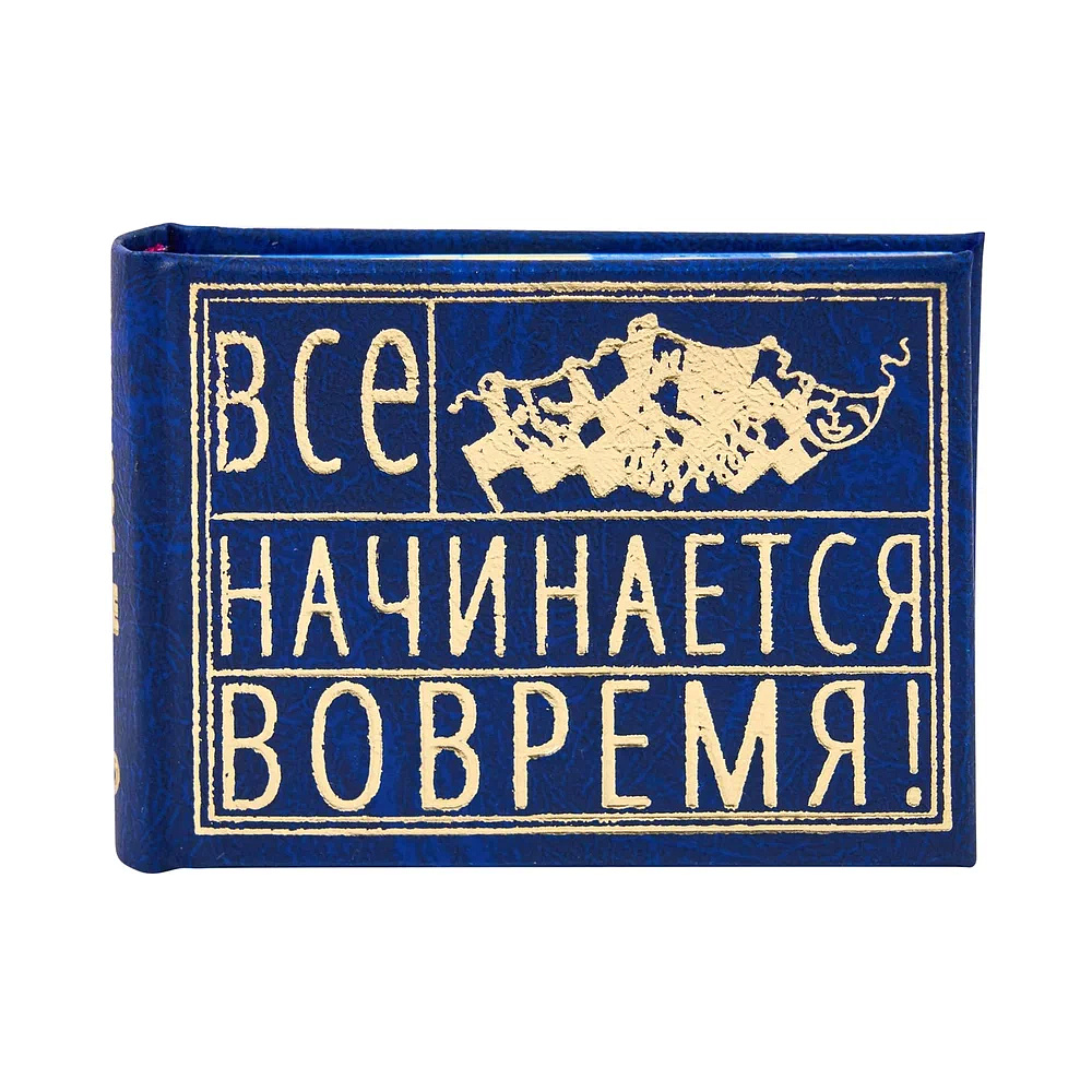 Комплект из 3-х книг-мини "Афоризмы", в сундучке с лупой, 57х40 мм, ассорти - 7