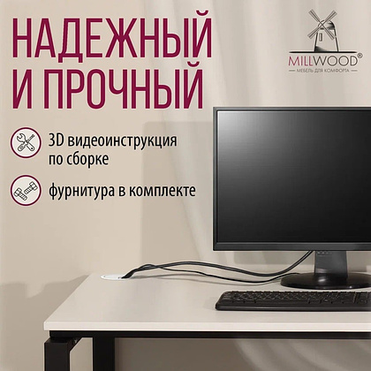 Стол письменный Millwood Лофт Сиэтл (ДТ-5), 1300х700 мм, белый, черный - 8