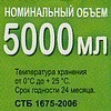 Средство для мытья посуды "Yesли Яблоко", 5 л - 3