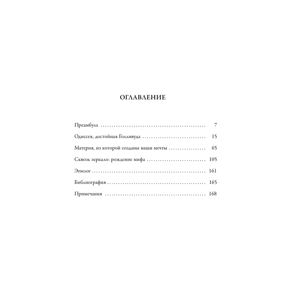 Книга "Ральф Лорен. От продавца галстуков до создателя модной империи", Жером Каган - 3