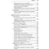 Книга "SQL. Pocket guide, 4-е изд.", Элис Жао - 7
