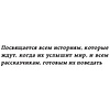 Книга "Топливо для идей. Как генерировать контент бесконечно", Мелани Дезиель - 4