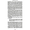 Книга "Эпоха надзорного капитализма. Битва за человеческое будущее на новых рубежах власти", Шошана Зубофф - 6