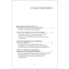 Книга "Вы или хаос. Профессиональное планирование для регулярного менеджмента", Александр Фридман - 9