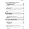 Книга "Spring Boot по-быстрому", Марк Хеклер - 5