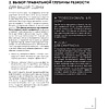 Книга "Фотографируй идеальную еду. 52 мастер-класса от профессионала для креативных фуд-фото", Джони Саймон - 14