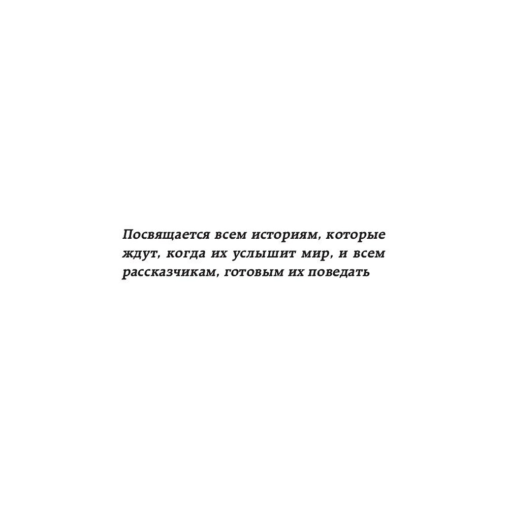 Книга "Топливо для идей. Как генерировать контент бесконечно", Мелани Дезиель - 4