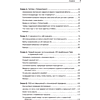 Книга "Паттерны разработки на Python: TDD, DDD и событийно-ориентированная архитектура", Гарри Персиваль, Боб Грегори - 3