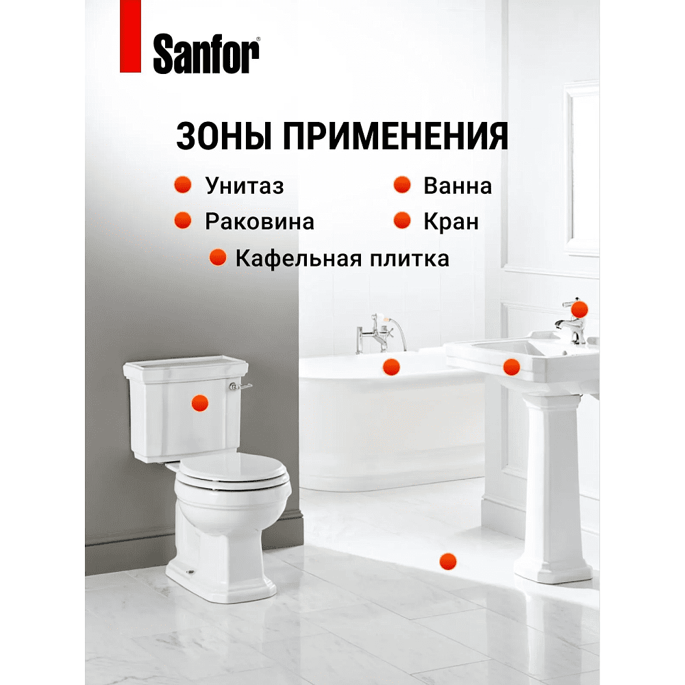 Средство чистящее для сантехники "Sanfor Арома Экзотические фрукты", 750 г - 5