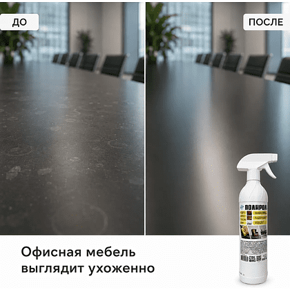 Средство для мебели полирующее «OCEANICA», с триггером, 500 мл - 4