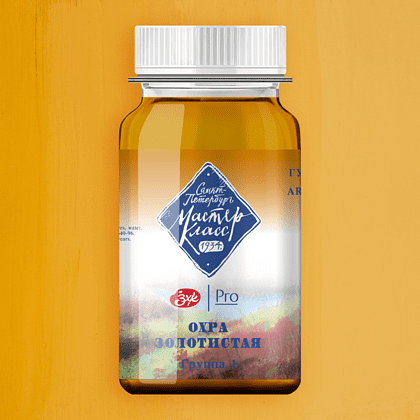 Краски гуашевые "Мастер-класс", 205 охра золотистая, 100 мл, банка - 2