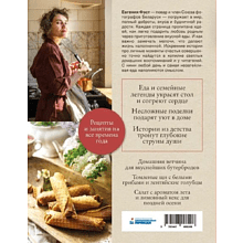 Книга "Мелочи и радости. Или сборная солянка счастья человеческого", Евгения Фэст
