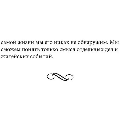 Книга "Технология жизни. Книга для героев", Владимир Тарасов - 10