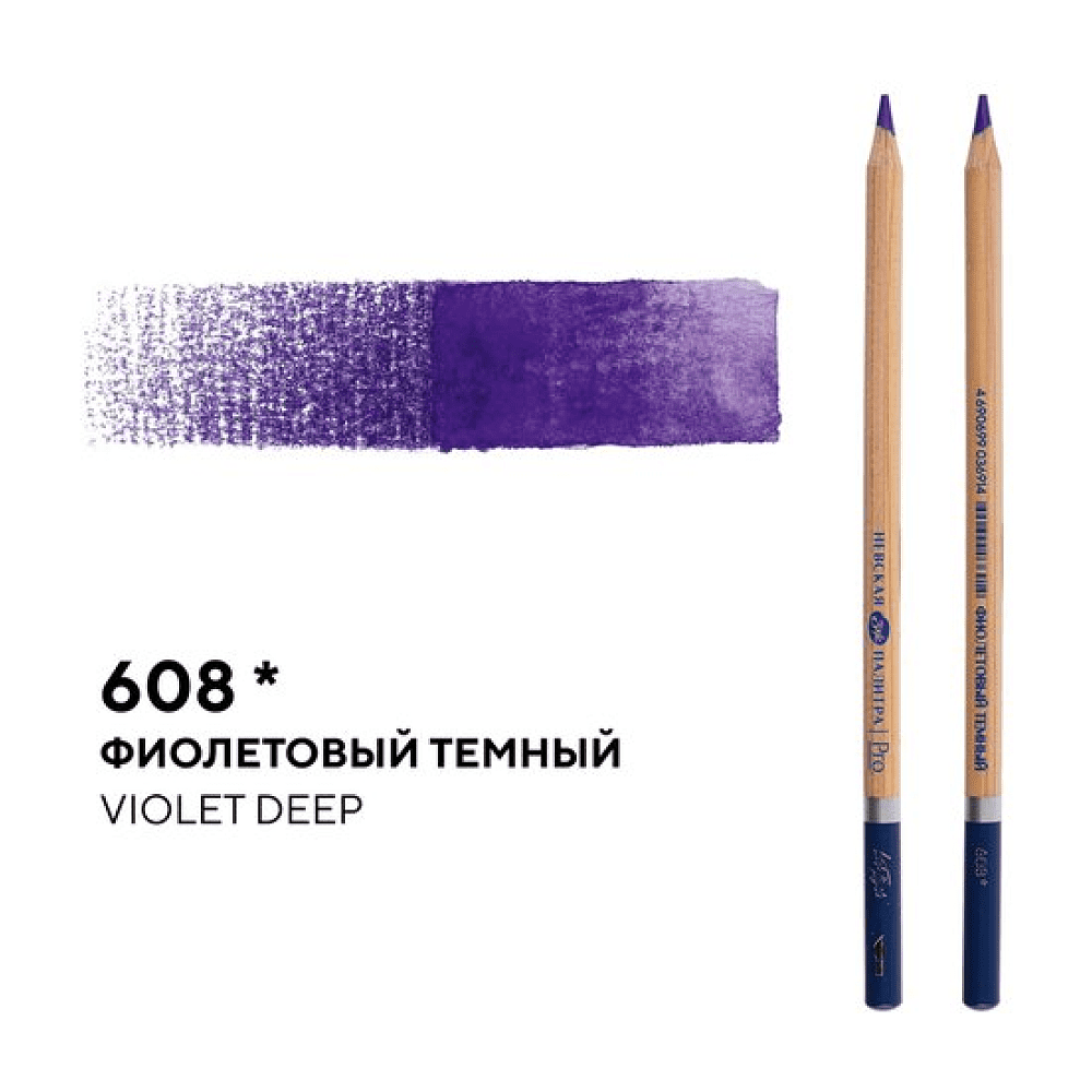 Карандаш акварельный "Белые ночи", 608, фиолетовый темный - 2