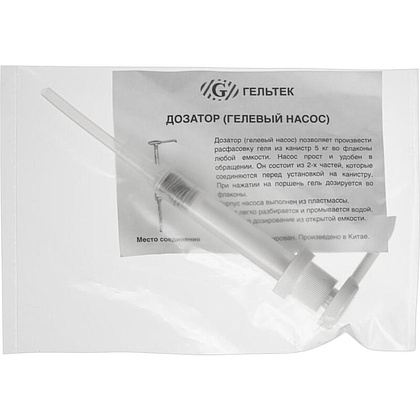 Дозатор для канистр 5л, (40*240мм) - 3