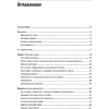 Книга "Алгоритмы. С примерами на Python", Джордж Хайнеман - 2